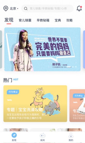 米来妈妈育儿 v1.0.1 安卓版2