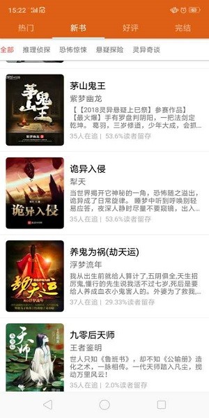 青橙读书app v1.4.6 安卓版1