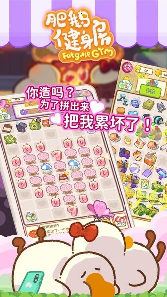 肥鹅健身房最新版本 v3.0.2 安卓版1