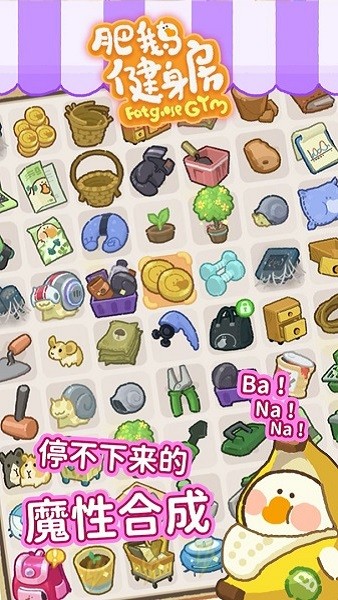 肥鹅健身房最新版本 v3.0.2 安卓版2