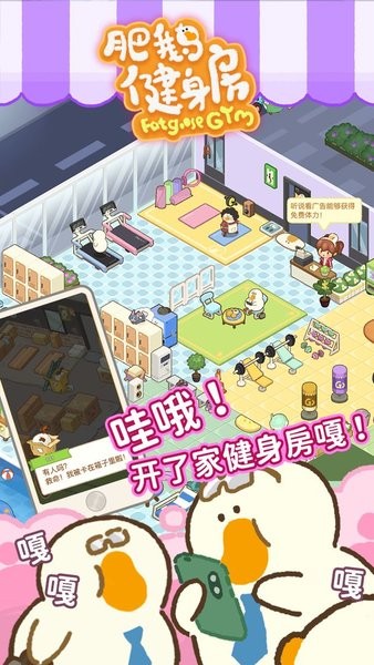肥鹅健身房最新版本 v3.0.2 安卓版4