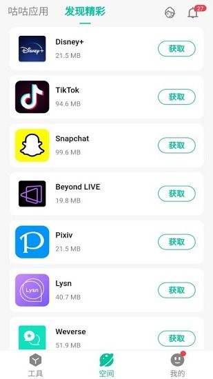 咕咕空间新版2.0 v2.1.4908 官方版3