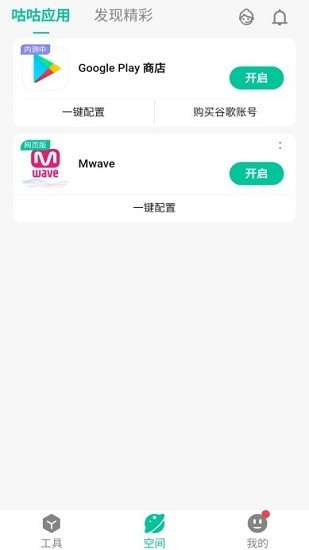 咕咕空间新版2.0 v2.1.4908 官方版1