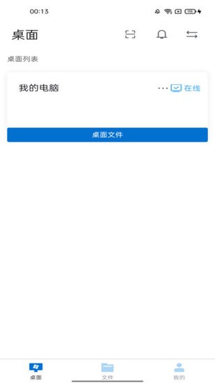 播速通供应商软件 v1.0.1 安卓版1