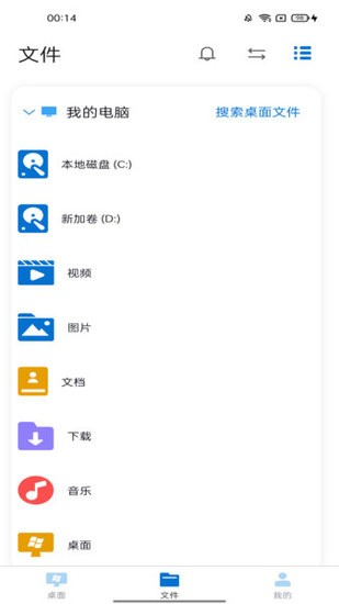 播速通供应商软件 v1.0.1 安卓版2