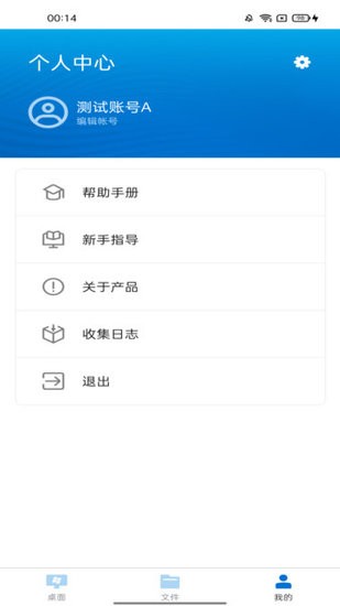 播速通供应商软件 v1.0.1 安卓版3