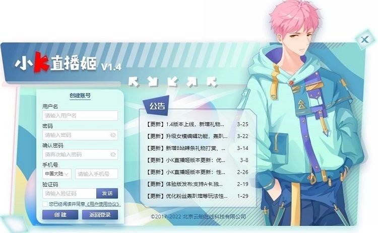 小k直播姬软件(虚拟摄像头) v1.4 电脑版1