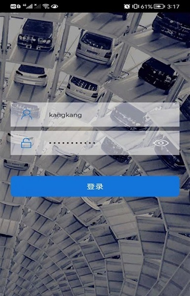 云停车收费 v1.0.5 安卓版0