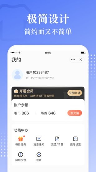 青盐读书app v1.1.0 安卓版2