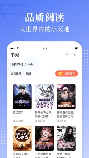 青盐读书手机版 青盐读书app