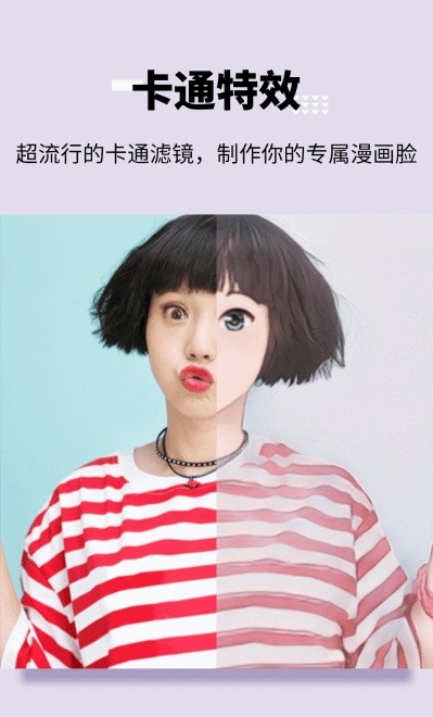 美图宝 v1.3.3 安卓版2