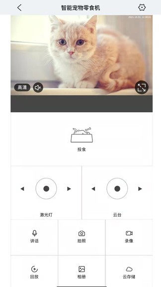 中恒宠物app v1.2 安卓版1