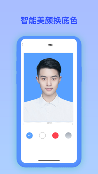 最美证件照制作馆app v1.0.2 安卓版2