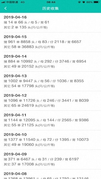 湖北无害化处理平台app v1.4.3 安卓官方最新版2