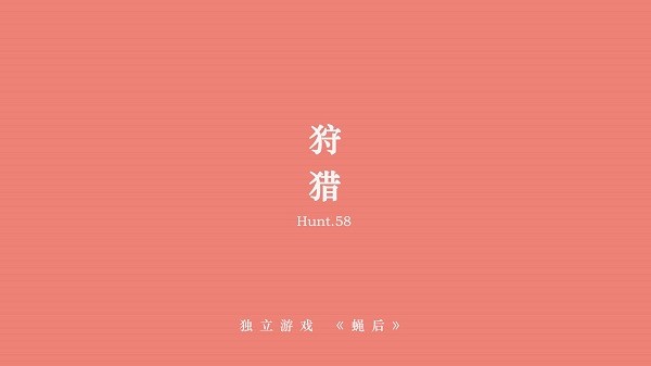 蝇后游戏 蝇后手机游戏