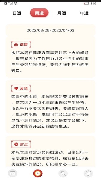 小历万年历app v1.1 安卓版0