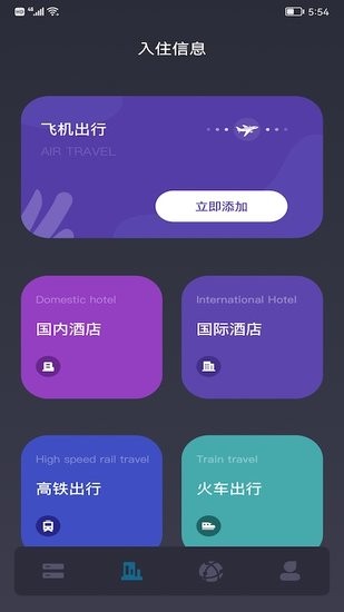 无线摄像头探测器官方版 v1.2 安卓版1