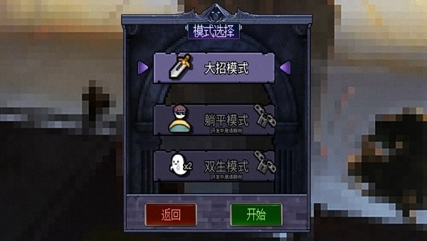 地下城大招版游戏 v1.0 安卓版1
