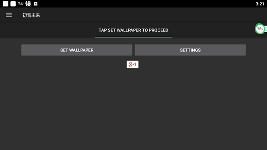 初音未来动态壁纸app v0.1 安卓版1