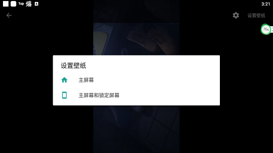 初音未来动态壁纸app v0.1 安卓版2