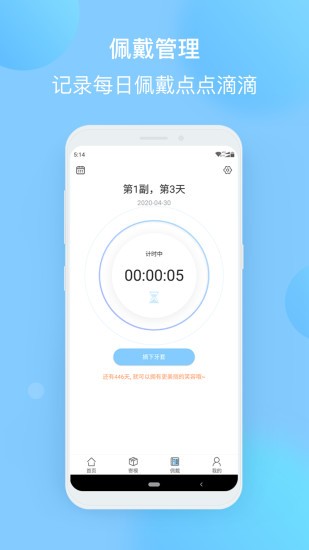 正雅小秘书app v2.9.0 安卓版0