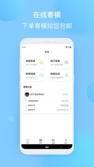 正雅小秘书app v2.9.0 安卓版1