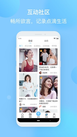 正雅小秘书app v2.9.0 安卓版3