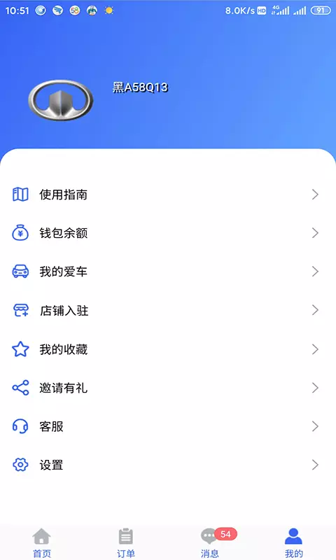 变色鸟养车app v1.3 安卓版0