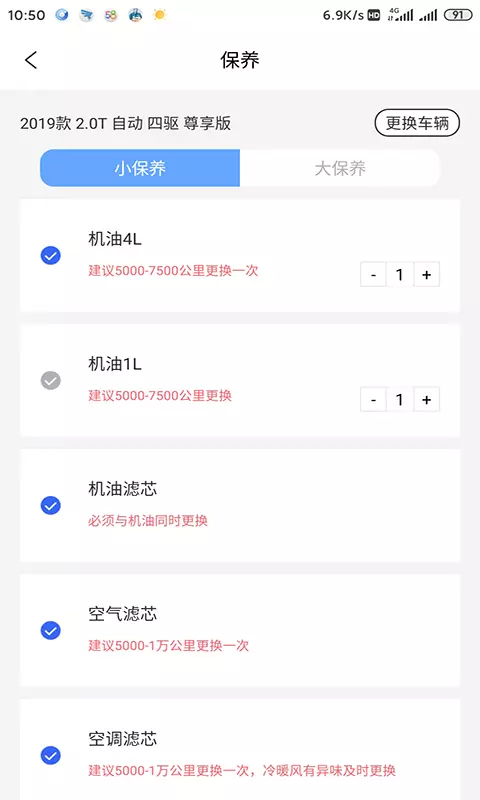 变色鸟养车app v1.3 安卓版1