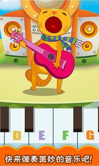 小小音乐家app v5.05.47a 安卓版1