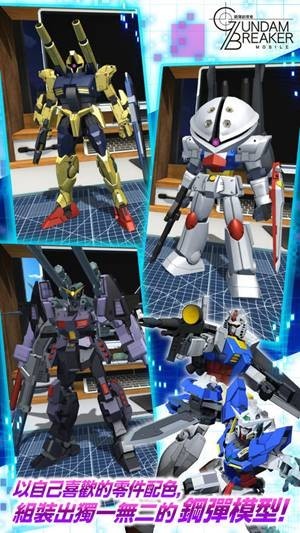高达创坏者mobile v3.03.02 官方安卓版0