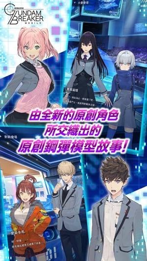 高达创坏者mobile v3.03.02 官方安卓版2