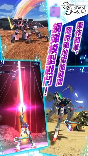 高达创坏者mobile v3.03.02 官方安卓版3