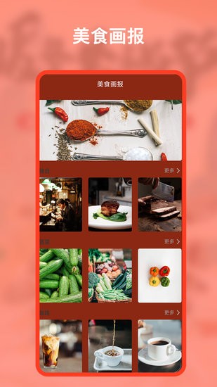 幸福路上食谱 v1.0.1 安卓版0