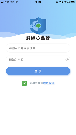 黔道安监管平台 v1.5.0 安卓版1