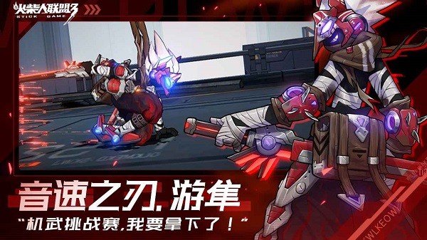 火柴人联盟3官方 v1.0.312 安卓版0