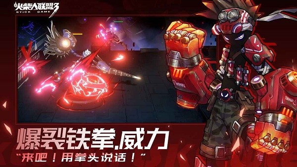 火柴人联盟3官方 v1.0.312 安卓版2
