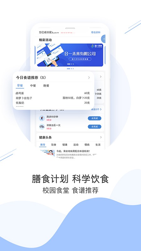 每日康官方版 v1.1.3 安卓版0