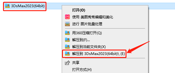 autodesk 3dmax2023中文正式版 3ds max2023正式版