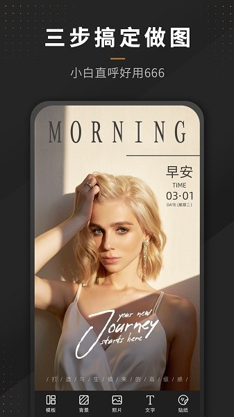 P图全能王app v2.7.3 安卓版1