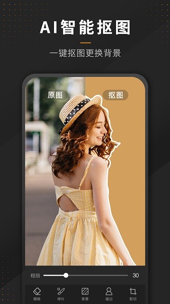 P图全能王app v2.7.3 安卓版0