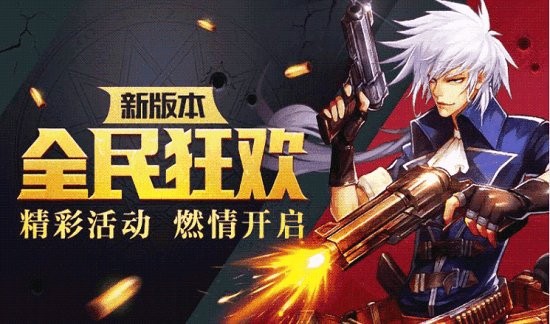 全民阿拉德游戏 v1.0 安卓版2