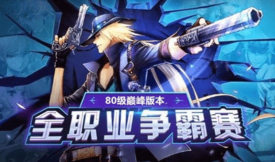 全民阿拉德游戏 v1.0 安卓版1