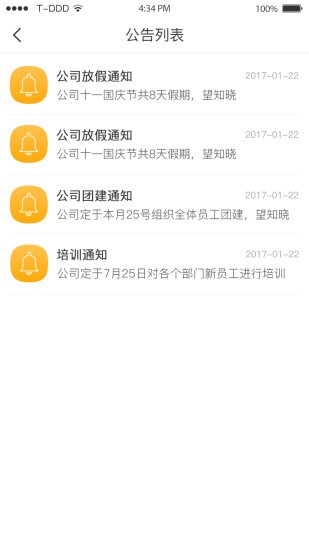 青岛逸麦科技软件平台 v1.0.9 安卓版3