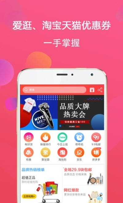 逛生活 v4.0.0 安卓版0