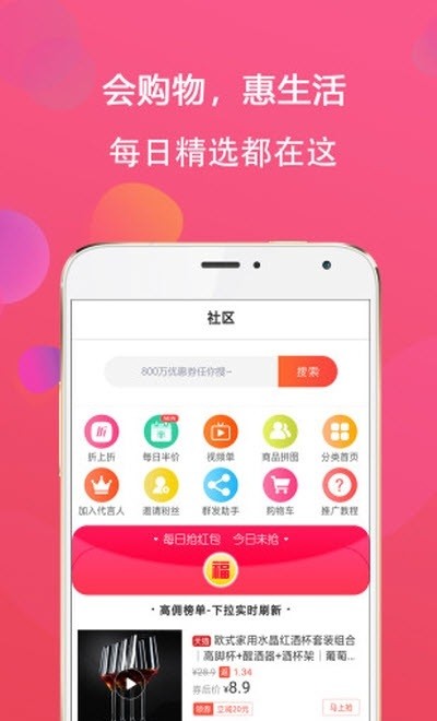 逛生活 v4.0.0 安卓版1