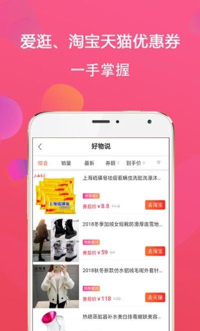 逛生活 v4.0.0 安卓版2