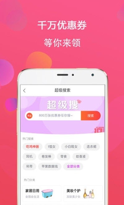 逛生活 v4.0.0 安卓版3