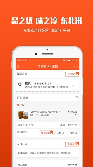 米囤 v3.81 安卓版0