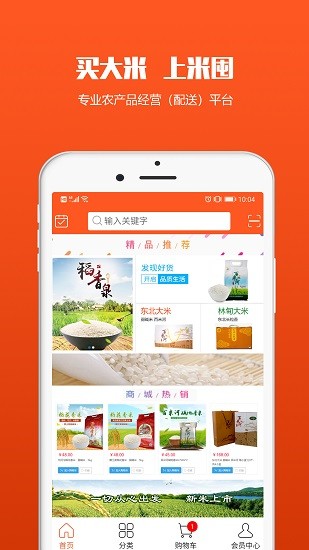 米囤 v3.81 安卓版3